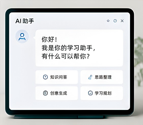 AI assistant outcome